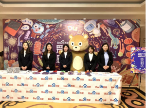 愛在一起·感恩同行——2018百度合作伙伴嘉年華***成功！