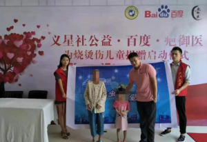 青峰集團(tuán)螢火蟲愛心活動(dòng)第112期——點(diǎn)點(diǎn)螢火，讓愛無礙