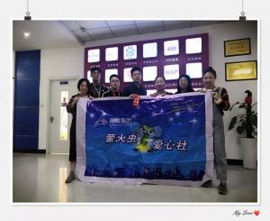 青峰集團(tuán)螢火蟲愛心社第120期——丹桂飄香，金秋送學(xué)