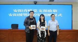 青峰創(chuàng)元集團螢火蟲愛心社第136期--為安陽68名援鄂醫(yī)護人員贈送“小度在家”！