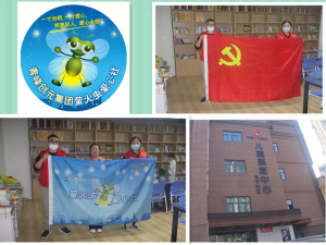 螢火愛心，星際導航——青峰創(chuàng)元集團螢火蟲愛心社第193期活動報道